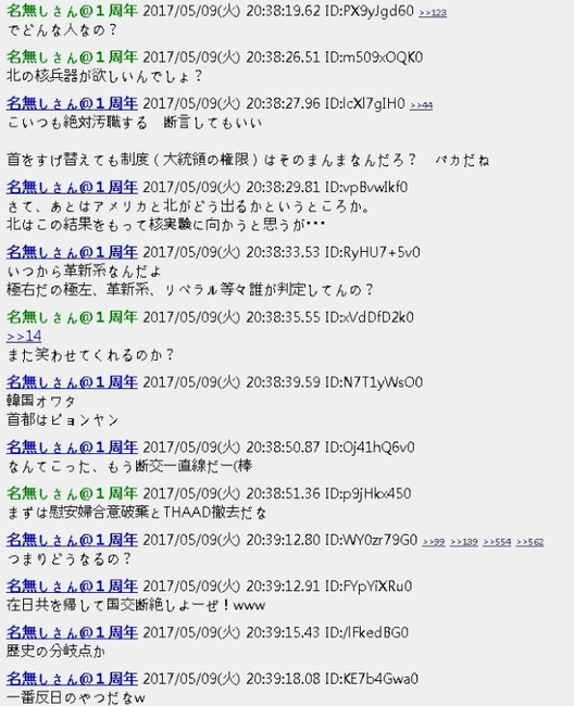 2ch、日本の反応.jpg