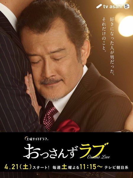 おっさんずラブ2_%EC%95%84%EC%82%AC%ED%9E%882.jpg
