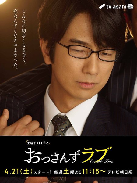 おっさんずラブ3_%EC%95%84%EC%82%AC%ED%9E%883.jpg