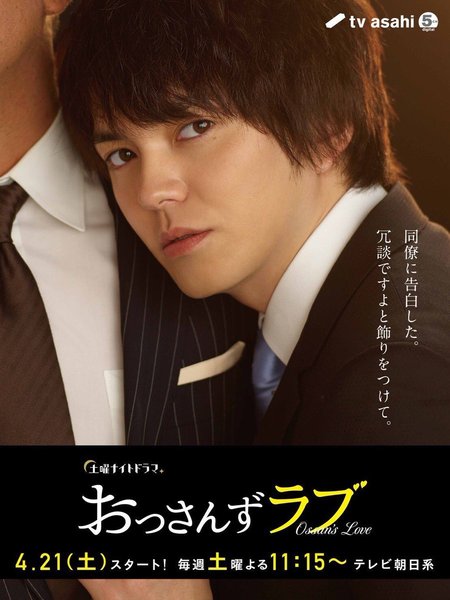 おっさんずラブ4_%EC%95%84%EC%82%AC%ED%9E%884.jpg