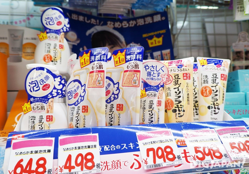 なめらか本舗.png