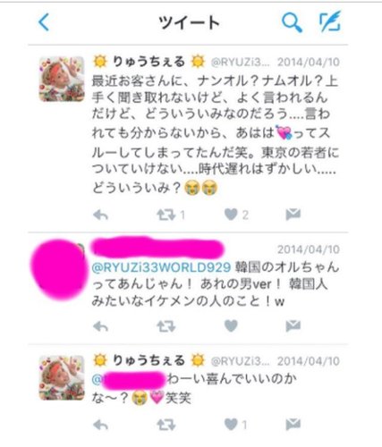 りゅうちぇるツイッター3.jpg
