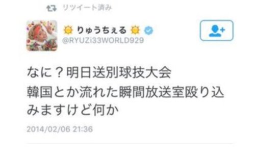 りゅうちぇるツイッター4.jpg