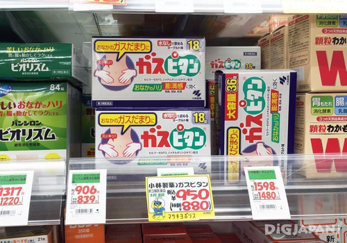 ガスピタン.png
