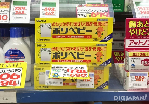 ポリベビー.png