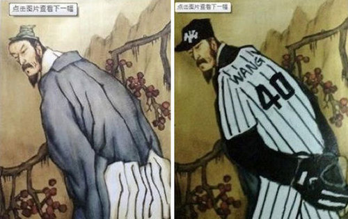 教科書らくがき中国投手落書き.jpg