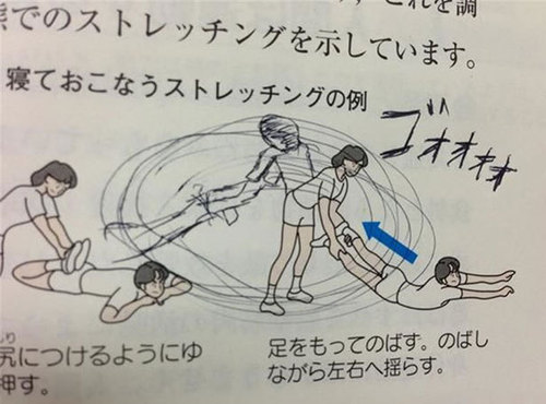 教科書らくがき体育落書き.jpg