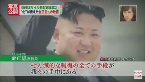 北朝鮮ミサイルのせいで11.jpg