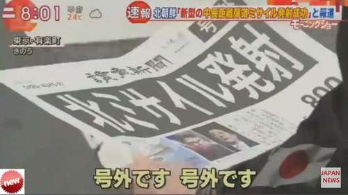 北朝鮮ミサイルのせいで8.jpg