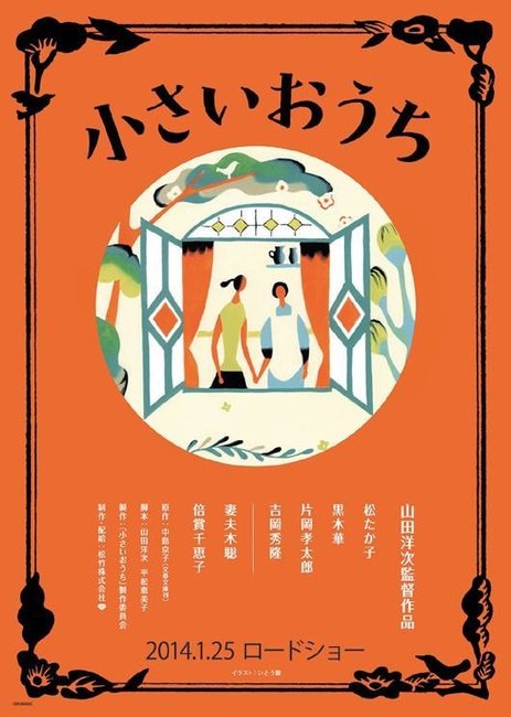 小さいおうち24510F4852E3BB6837.jpg