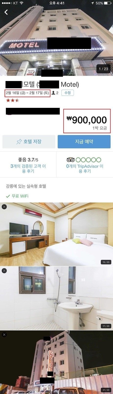 平昌ホテル9万円.jpg