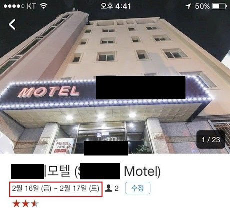 平昌モーテル.jpg