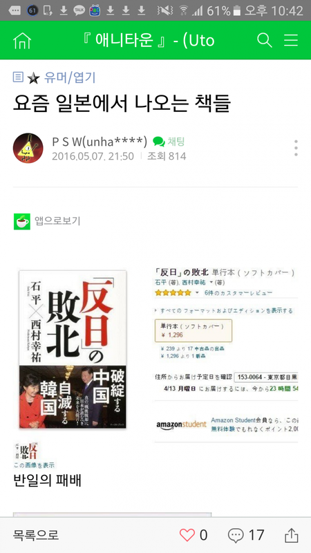 日本で販売中の韓国関連本1.png