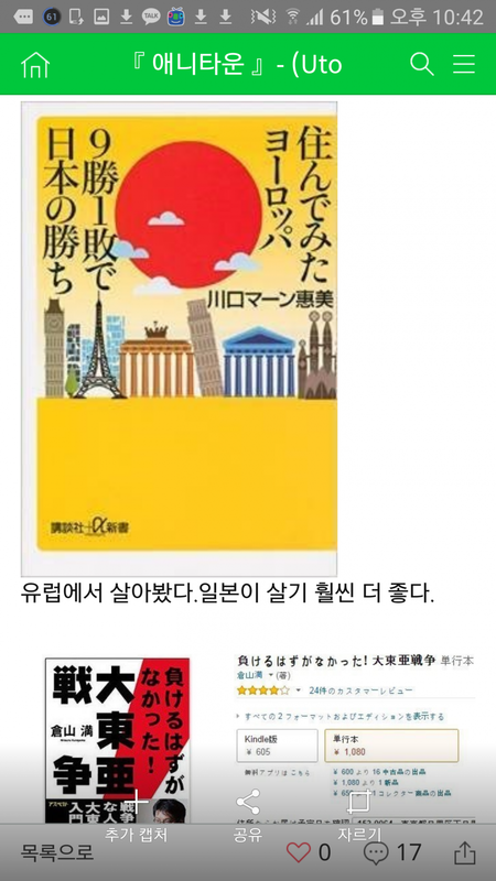日本で販売中の韓国関連本2.png