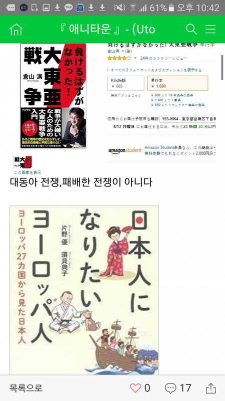 日本で販売中の韓国関連本4.png