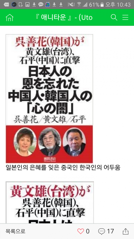 日本で販売中の韓国関連本5.png