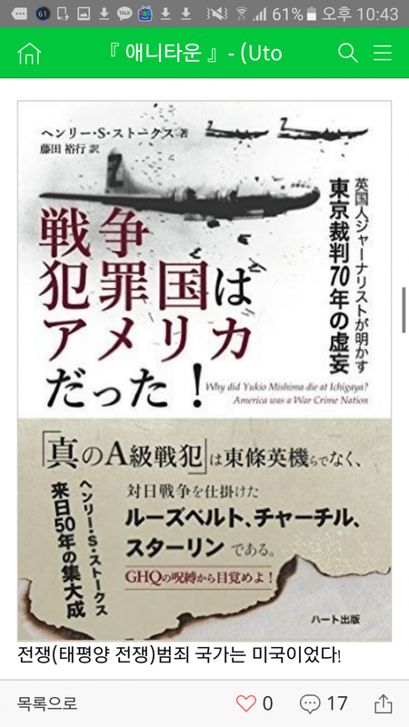 日本で販売中の韓国関連本6.png
