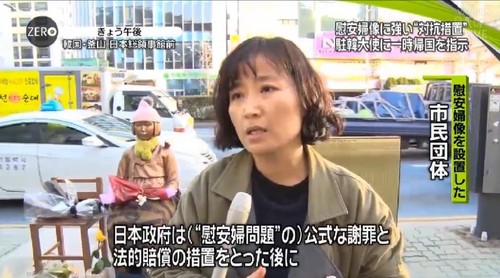 日本のニュースで慰安婦像出てくる2.jpg