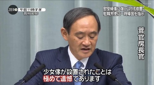 日本のニュースで慰安婦像出てくる4.jpg