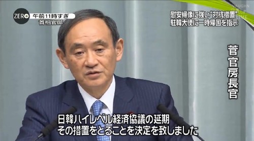 日本のニュースで慰安婦像出てくる5.jpg