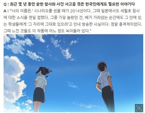 日本の漫画監督がセウォル号に言及.jpg