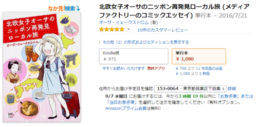 日本の自画自賛本2.png