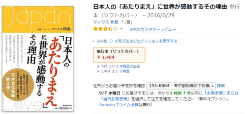 日本の自画自賛本4.png