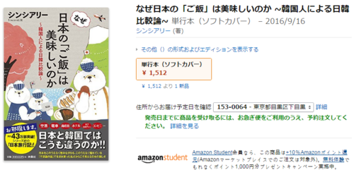 日本の自画自賛本5.png