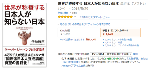 日本の自画自賛本6.png