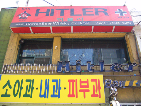 旭日旗を批判する韓国3.png