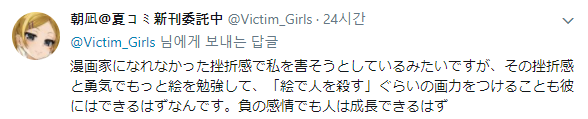 韓国の反応 韓国人に殺害予告された神日本の漫画家 朝凪氏 の対応 ハナミズキの韓国ブログ 海外の反応