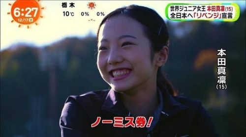 本田真凛11.jpg