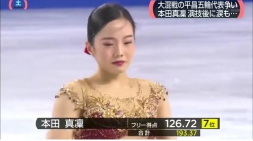 本田真凛22.jpg