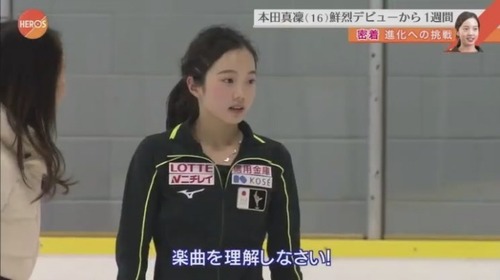 本田真凛9.jpg