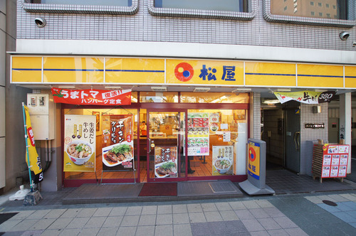 松屋0.jpg