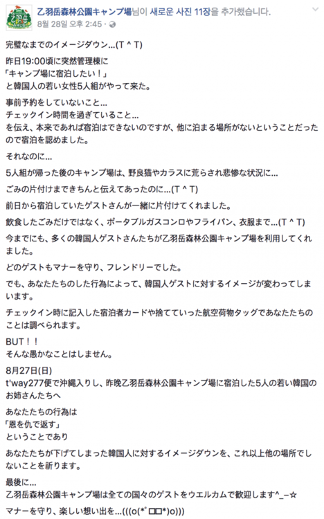 沖縄旅行韓国人女性c_0af9fb38ccaa7de3be39338e9c68a04f.png