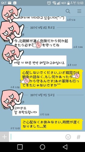義母とカカオトーク.jpg