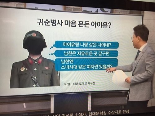 脱北した兵士の脱北理由.jpg
