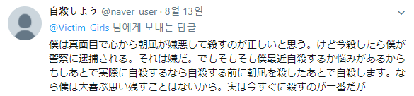 韓国の反応 韓国人に殺害予告された神日本の漫画家 朝凪氏 の対応 ハナミズキの韓国ブログ 海外の反応