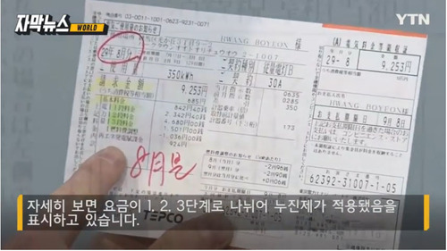 電気料金.jpg