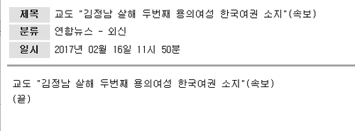 韓国のパスポート所持?.png