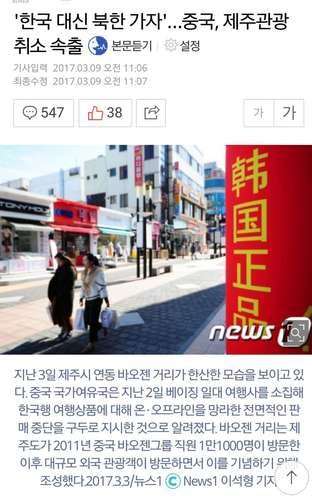 韓国の代わりに北朝鮮へ行こう.jpg