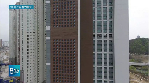 韓国マンション外壁1.jpg