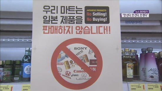 韓国マート協会会員社200カ所が日本タバコとビールを全量返品処理.jpg