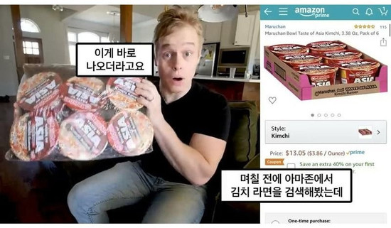 미국에서 인기 많은 일본산 김치 라면 1-00-05.jpg