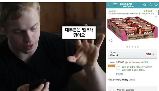 미국에서 인기 많은 일본산 김치 라면 1-00-08.jpg