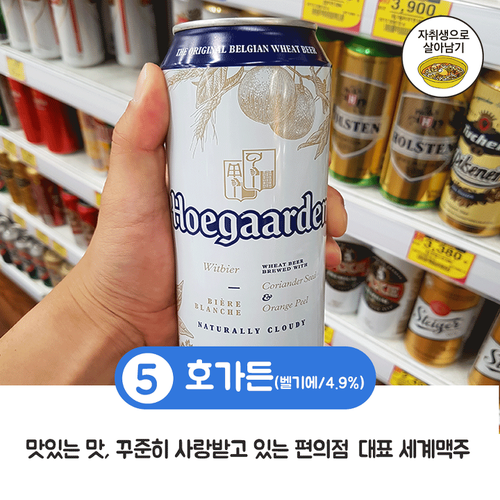 Hoegaarden.png