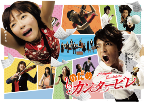 nodame_ドラマ.png