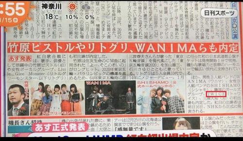 twice紅白出場内定.jpeg
