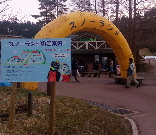 スノーランド_.jpg